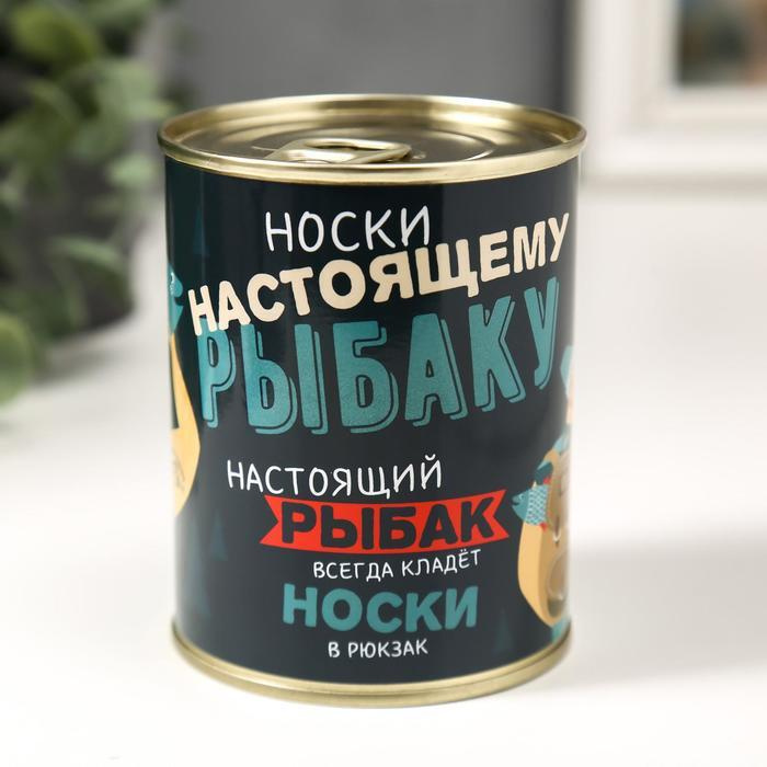 Носки в банке Настоящему рыбаку (внутри носки мужские, цвет чёрный)  #1