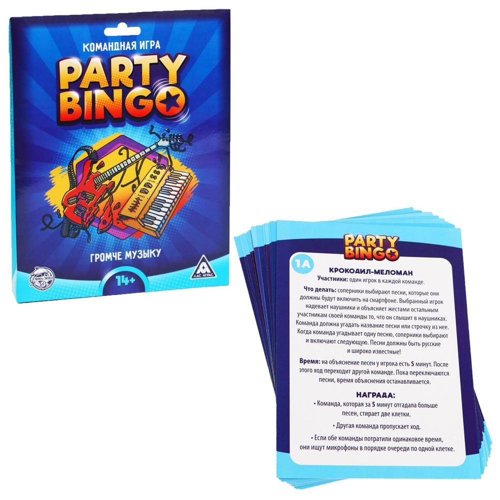 Командная настольная игра ЛАС ИГРАС "Party Bingo. Громче музыку", от 14 лет  #1