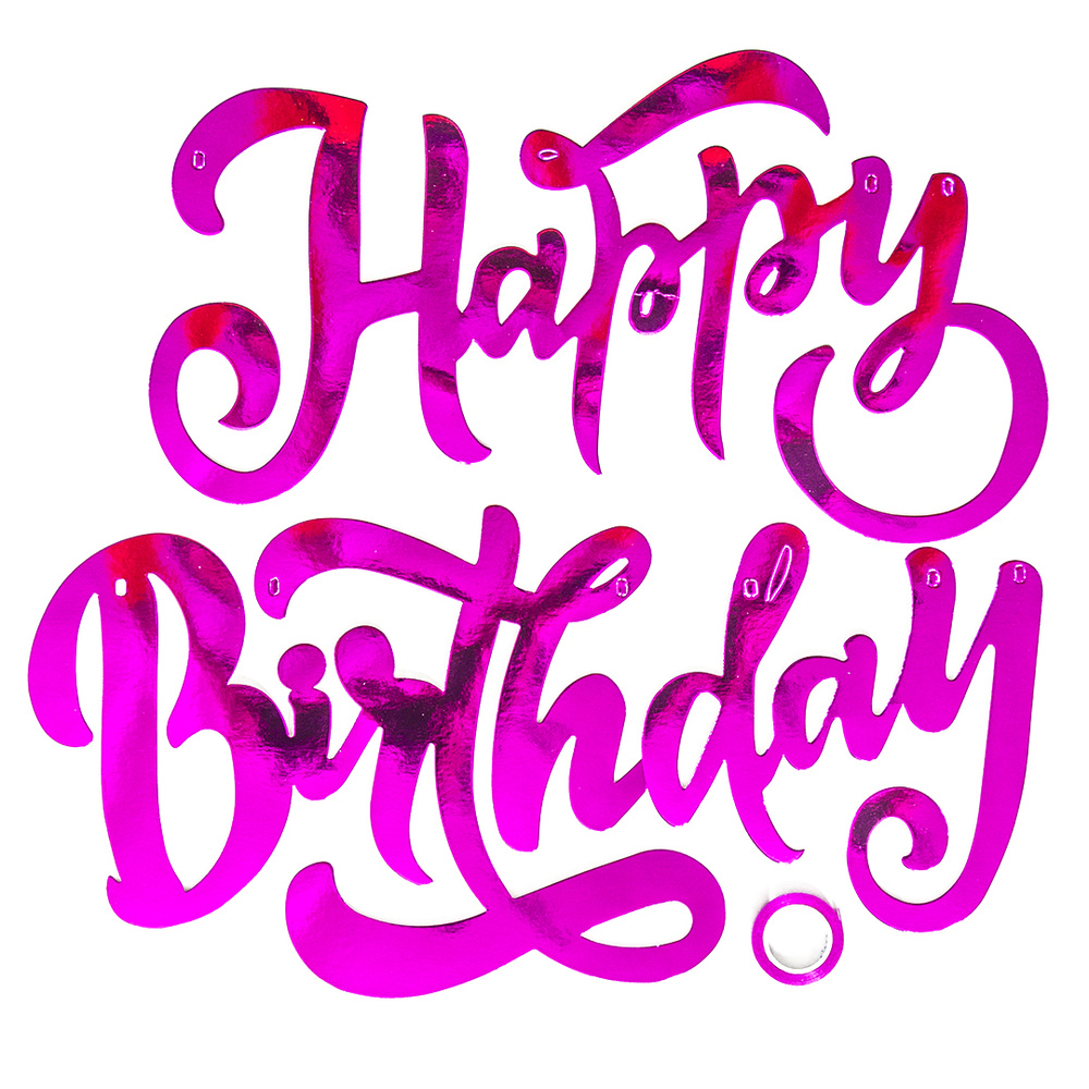 Гирлянда Happy Birthday (элегантный шрифт), Фуше, Металлик, 20*100 см, 1 шт. (ГирФлаг)  #1
