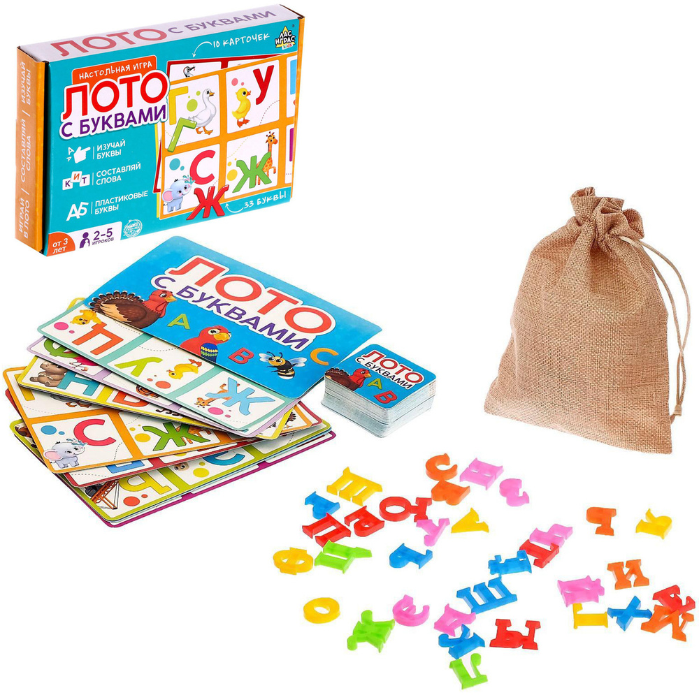 Развивающая настольная игра "Лото с буквами", набор карточек + пластиковые буквы с мешочком  #1