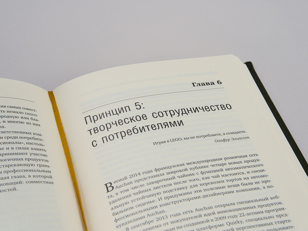 Бережливые инновации. Как делать лучше меньшим. Том 75 (Библиотека Сбера) | Джайдип;Прабху, Раджу Нави #1