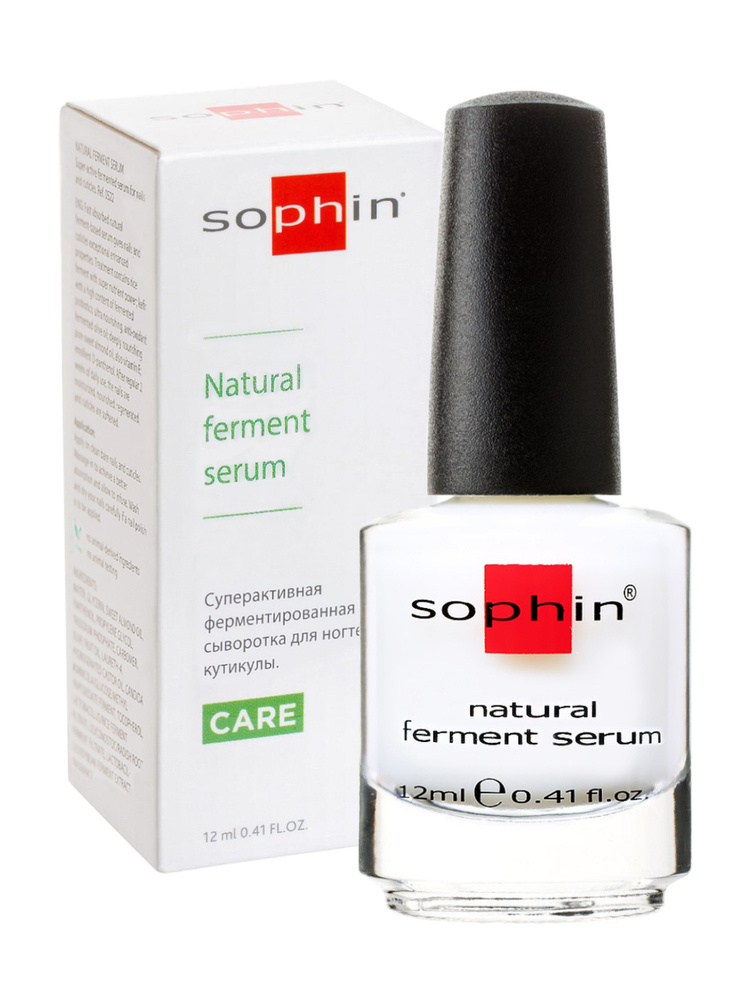 Sophin, Суперактивная ферментированная сыворотка для ногтей и кутикулы, 12 мл  #1