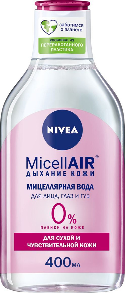 Nivea MicellAIR Мицеллярная вода для лица, глаз и губ Дыхание кожи, для сухой и чувствительной кожи, #1
