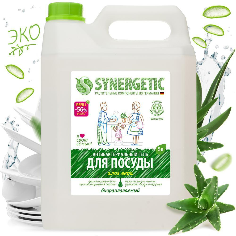 Средство для мытья посуды SYNERGETIC антибактериальное, с ароматом алоэ, 5 л  #1