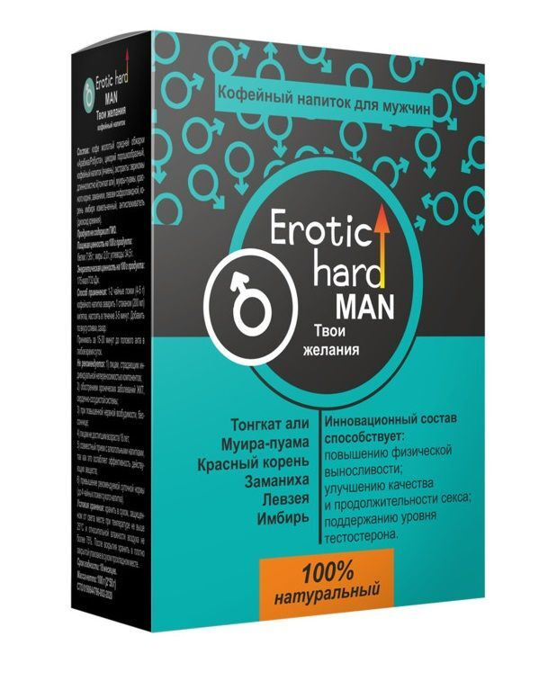 Кофейный напиток для мужчин "Erotic hard MAN - Твои желания" - 100 гр.  #1