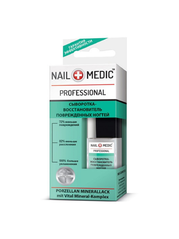 Ines Лечебный лак для ногтей сыворотка NAIL MEDIC Восстановитель поврежденных ногтей серии Nail Medic #1
