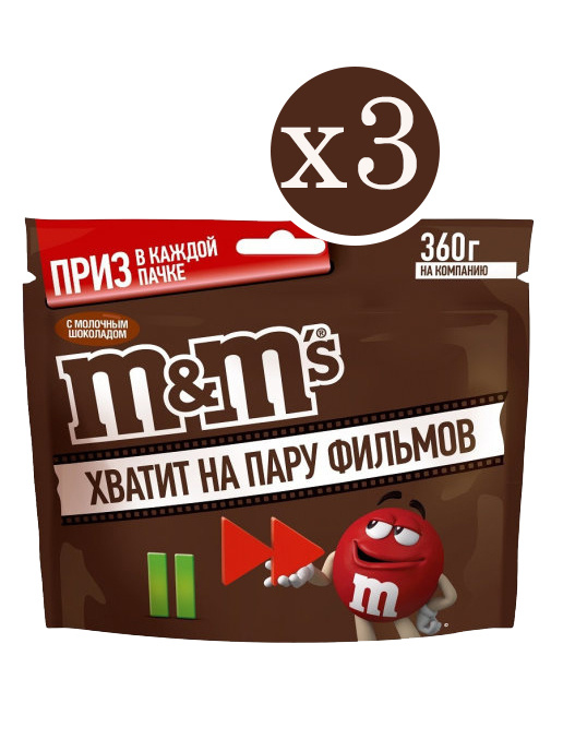 Драже M&M's c молочным шоколадом, 3 пачки по 360 г #1