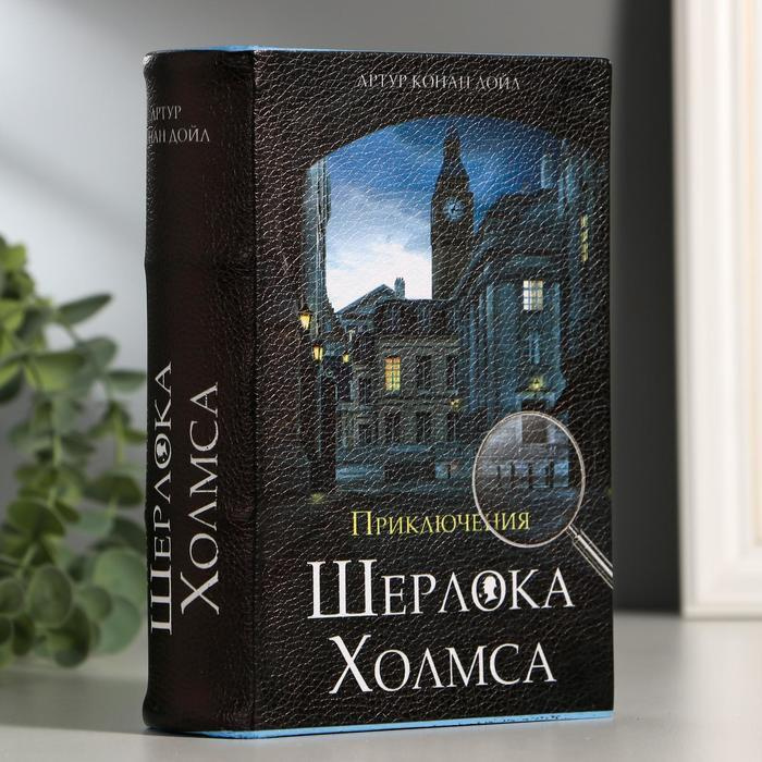 Сейф-книга "Приключения Шерлока Холмса", 5.7х13х18 см, ключевой замок  #1