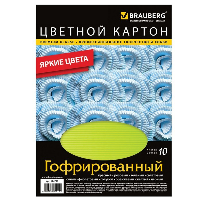 Картон цветной гофрированный А4, 10 листов, 10 цветов, 210 х 297 мм  #1