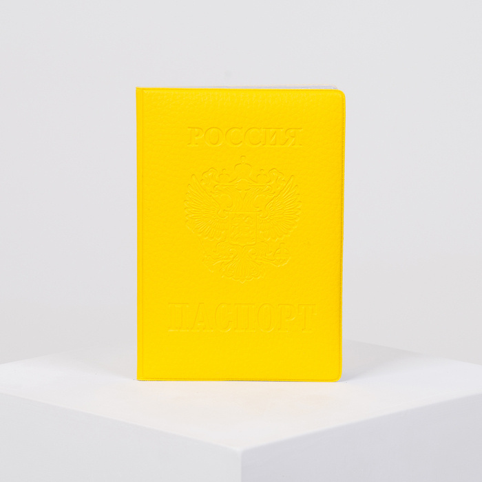 Обложка для паспорта, цвет жёлтый #1