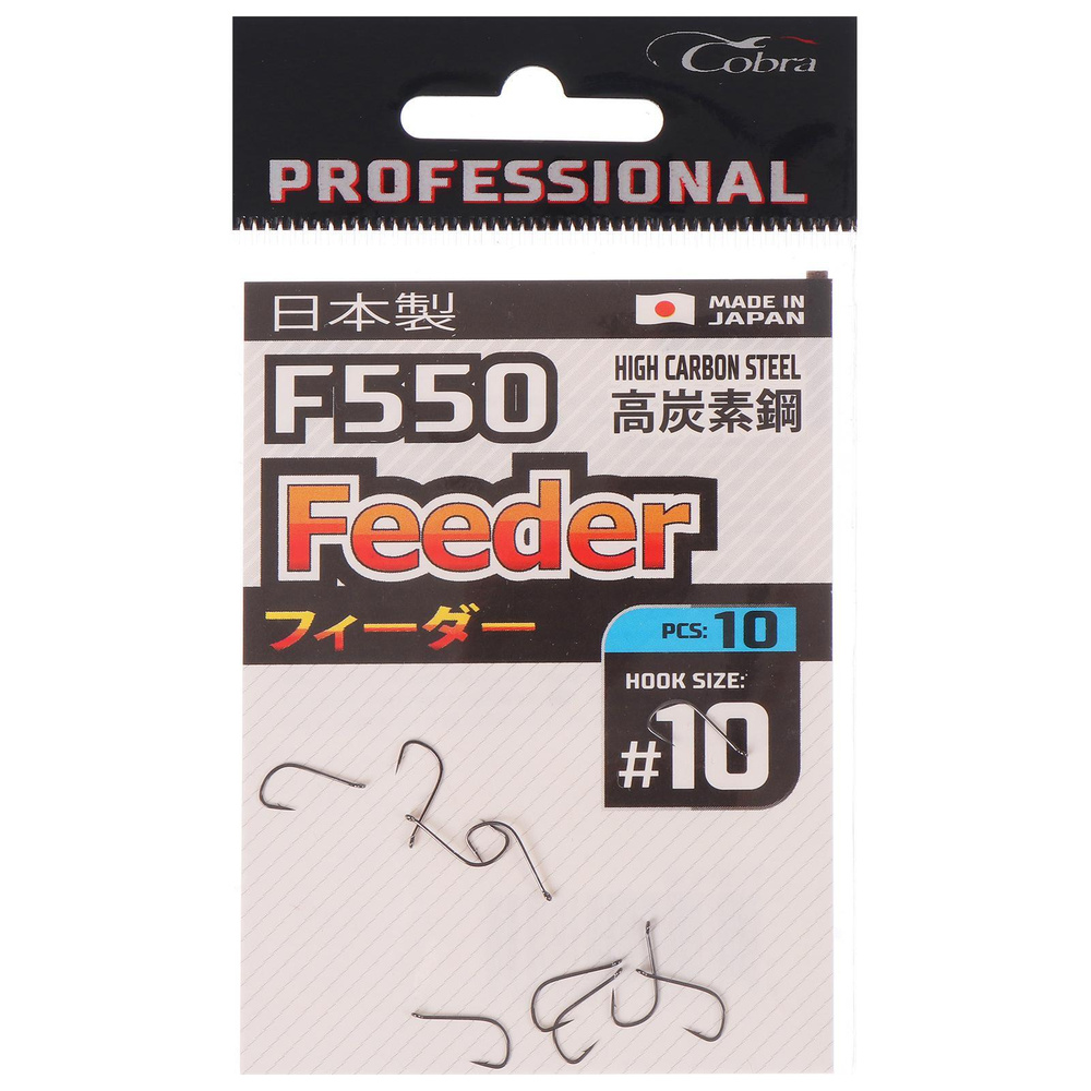Крючки Cobra Pro FEEDER F550, №10, 10 шт. #1