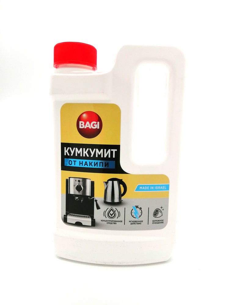 Bagi КУМКУМИТ Чистящее средство от накипи для чайников и кофемашин, 550 мл  #1