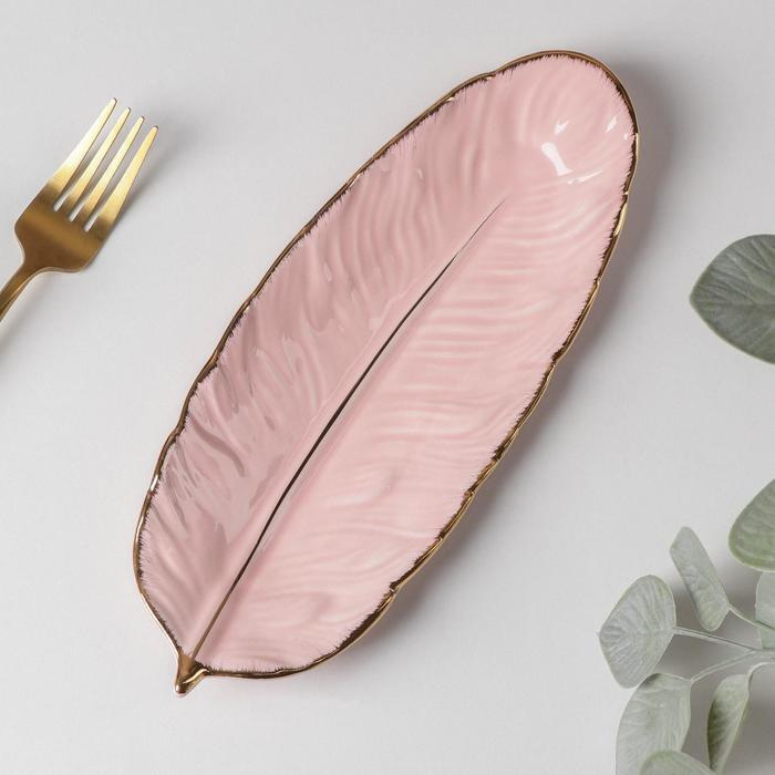Блюдо керамическое сервировочное Рапсодия. Лист , 25 10 2 см, цвет розовый  #1