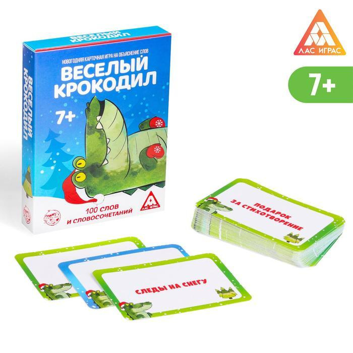 Игра на объяснение слов "Веселый крокодил", 50 карт #1