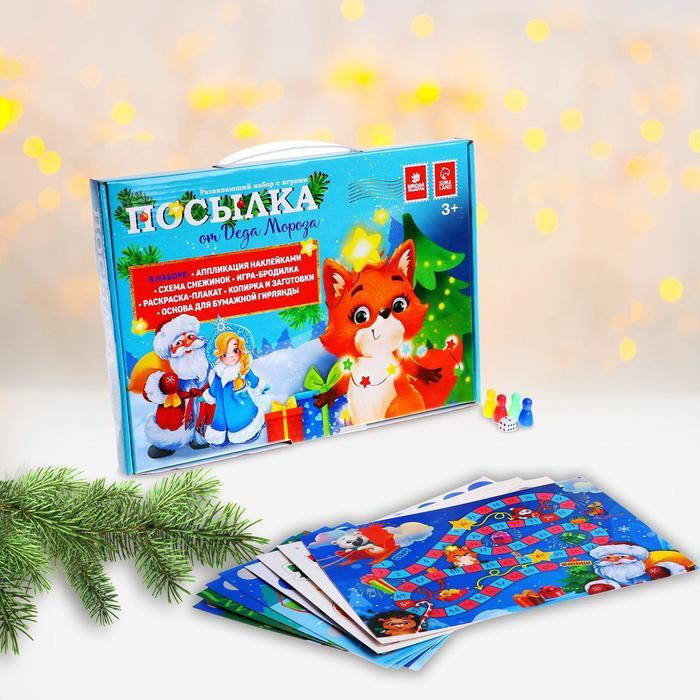 Развивающий набор с играми "Посылка от Деда Мороза" #1