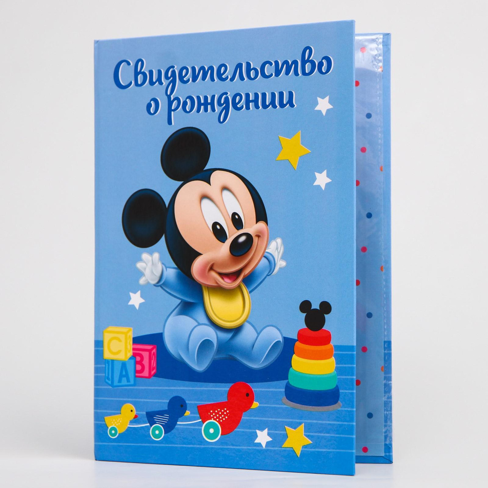 Обложка для свидетельства о рождении Disney "Микки Маус", обложка для документов, А5, 21х30 см, синяя #1