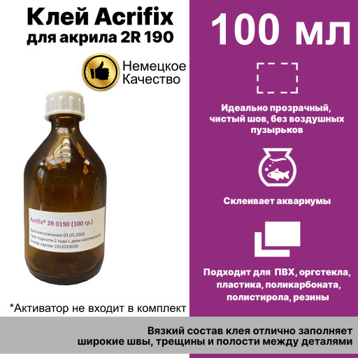 Клей контактный 100 мл, 1 шт. #1