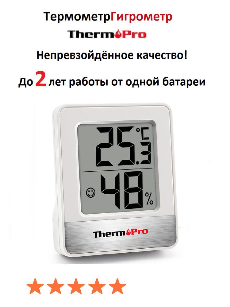 Термометр гигрометр цифровой электронный комнатный /погодная станция .