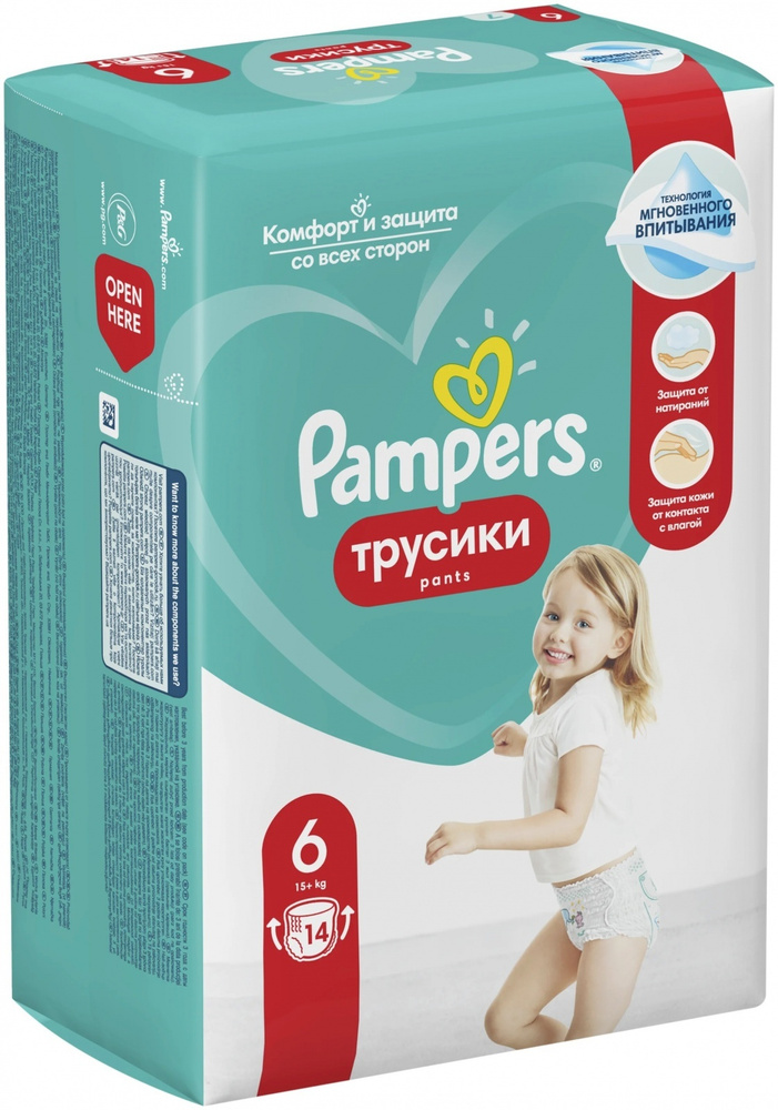 Подгузники-трусики Pampers Pants, Extra Large, от 15 кг, 14 шт #1