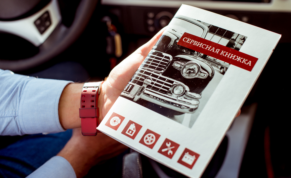 Сервисная книжка автомобиля - купить по выгодным ценам в интернет ...
