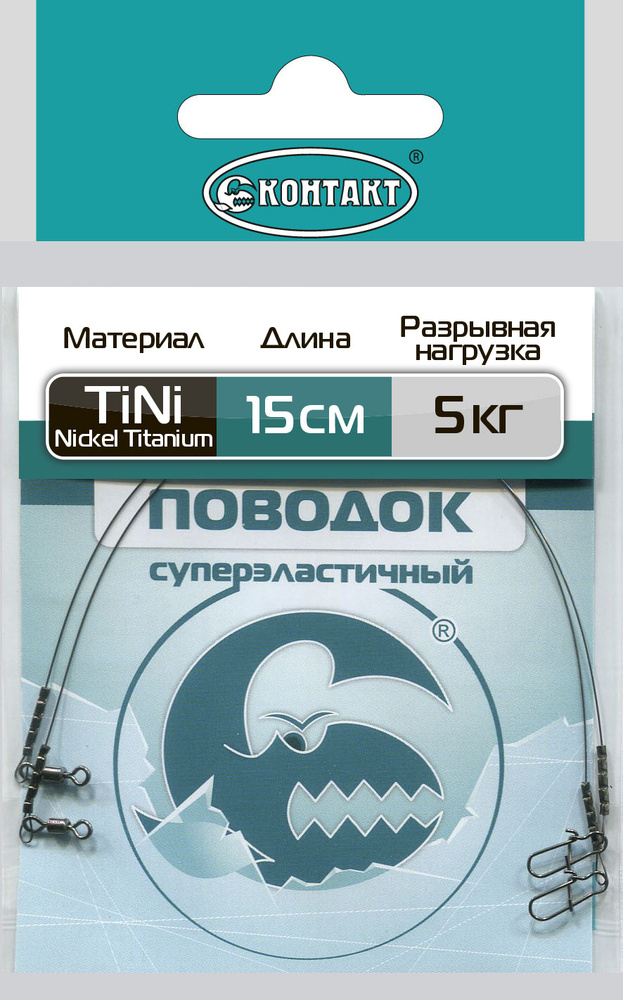 Поводок титановый КОНТАКТ NICKEL TITANIUM (TiNi), тест 5 кг #1