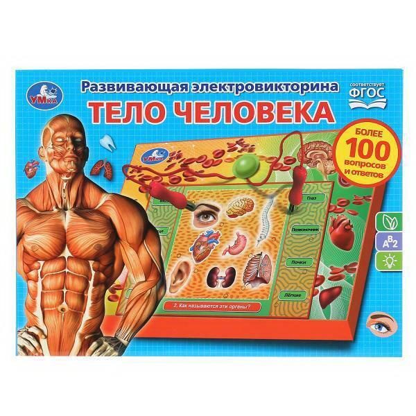 Настольная игра #1