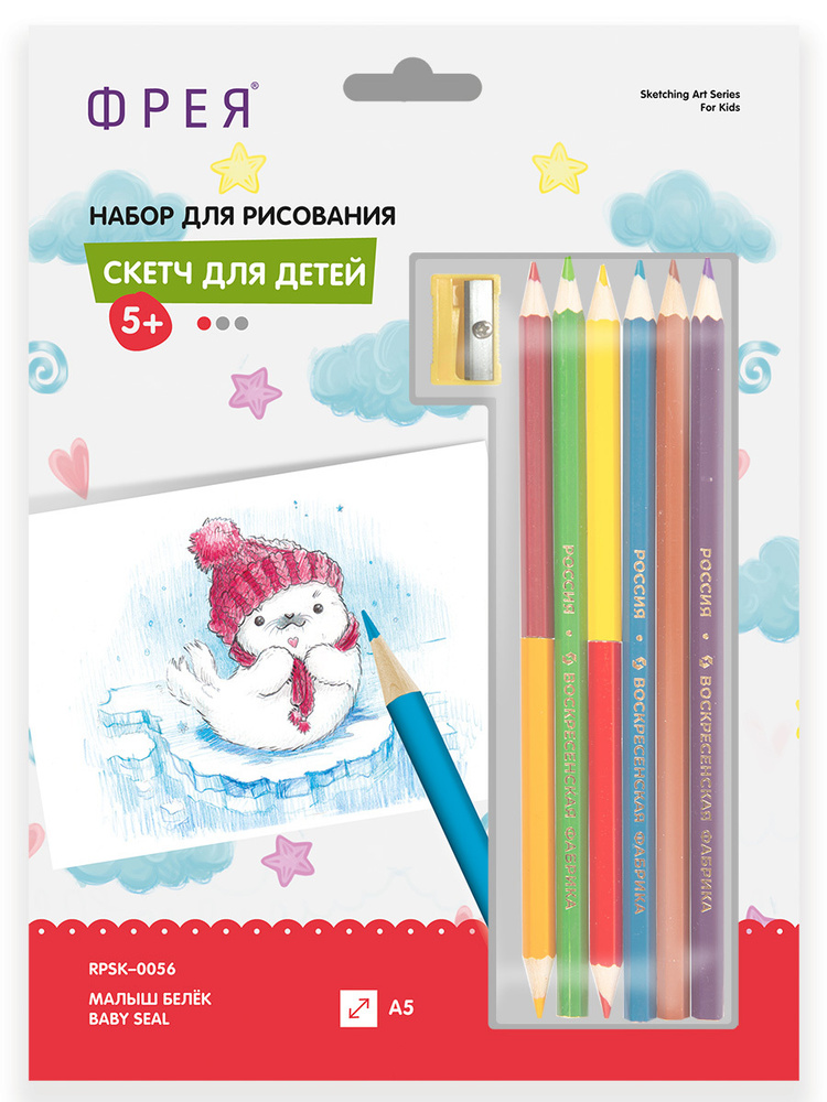 Раскраска цветными карандашами "ФРЕЯ" RPSK-0056 "Малыш белёк" 20.5х14.5 см,1 л  #1