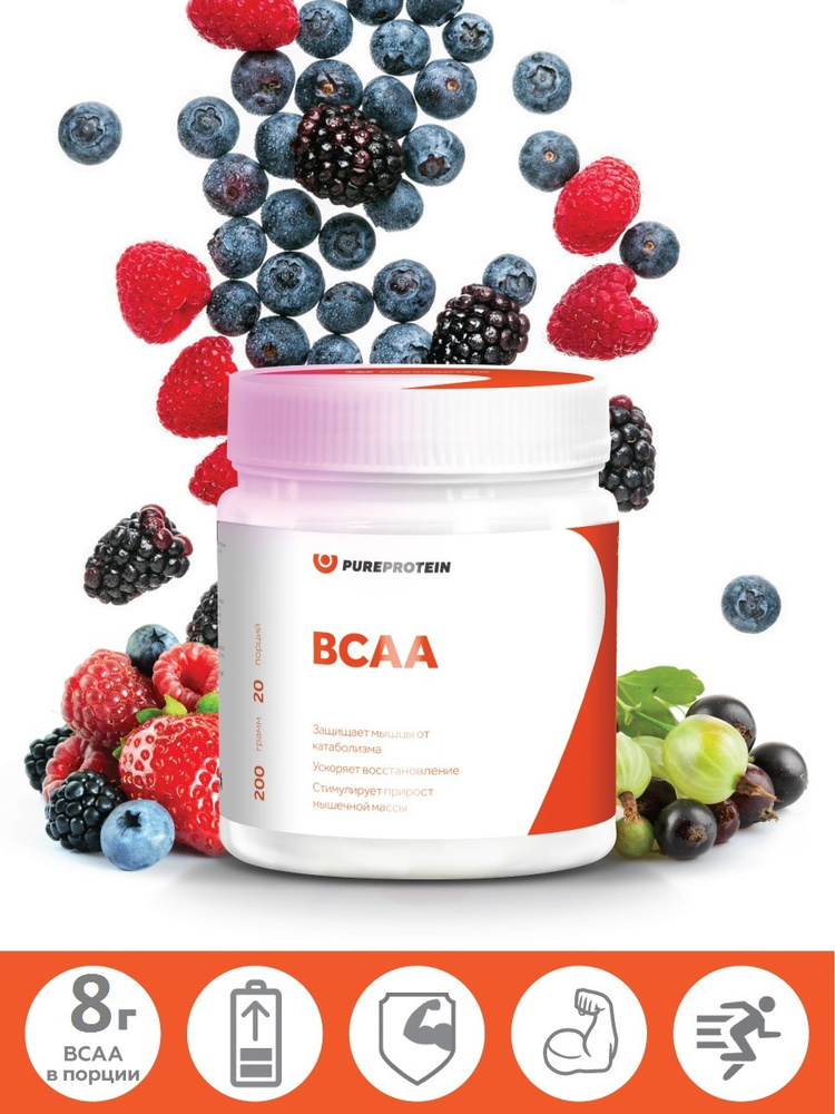 Аминокислоты BCAA 200г Лесные ягоды PureProtein #1