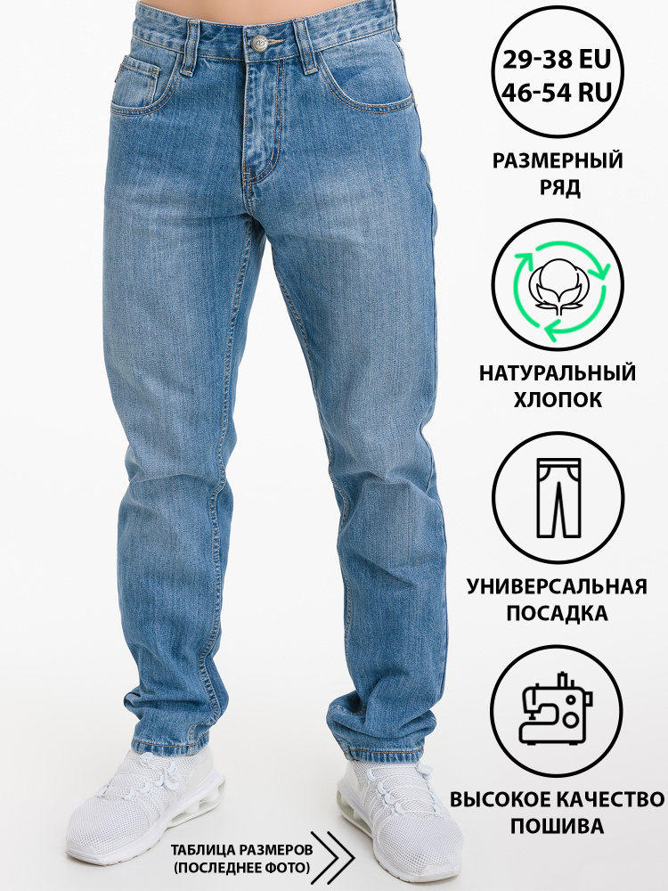 Джинсы Fashion #1