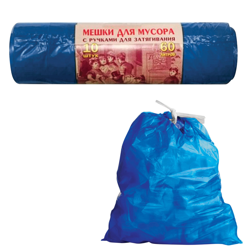Мешки для мусора Концепция быта 60 л, завязки, синие, 10 шт, 30 мкм, 70х60 см, VITALUX (503)  #1