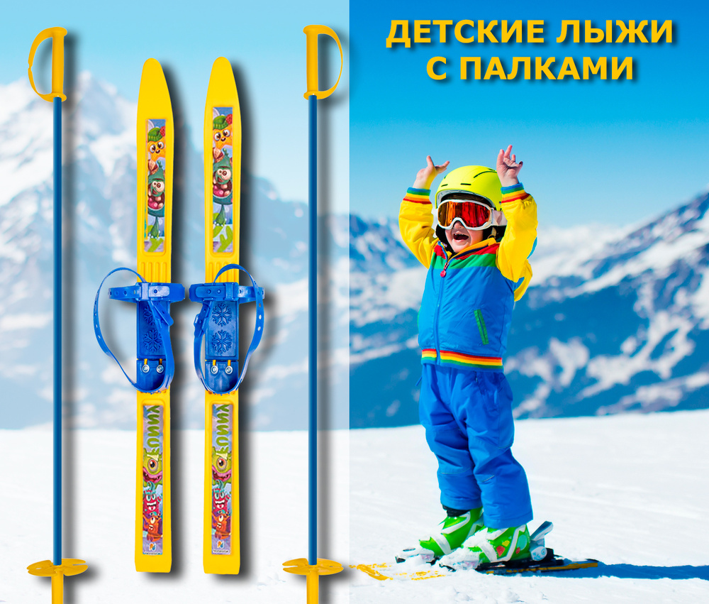 NovaSport Мини-лыжи #1