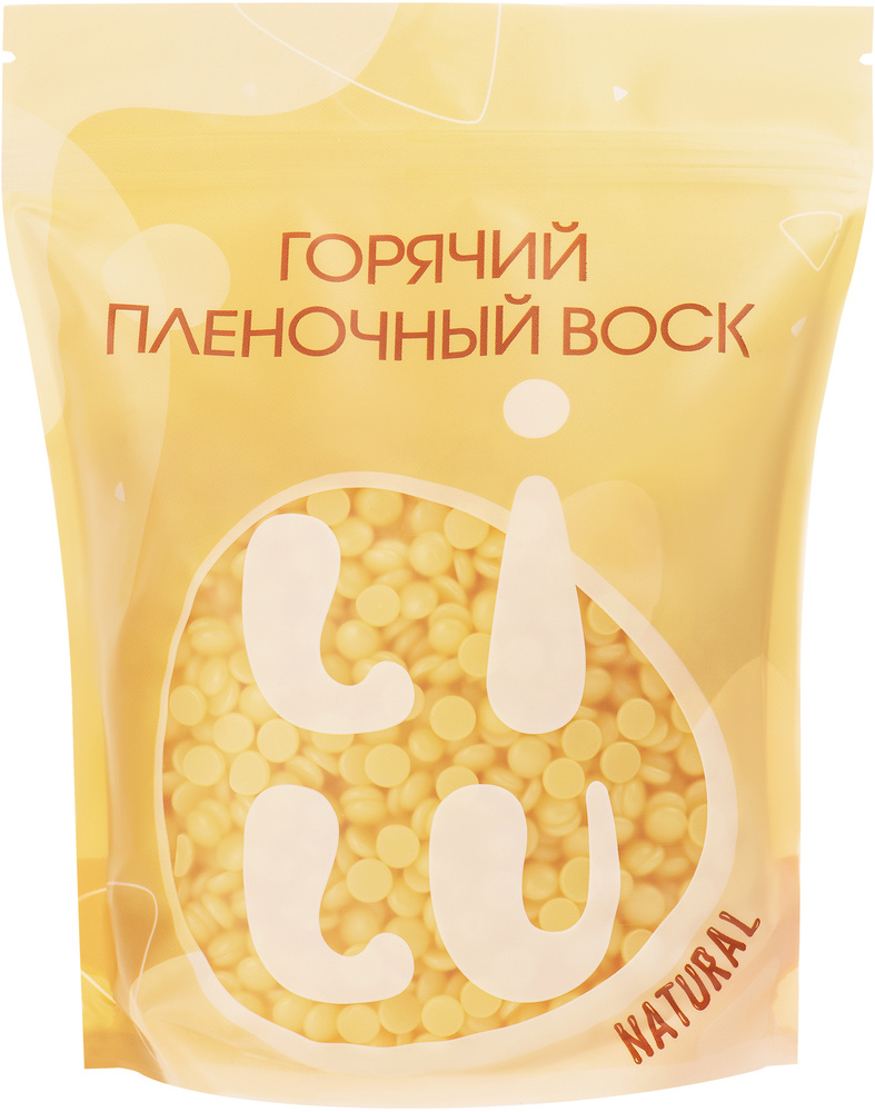 LILU Воск горячий плёночный в гранулах для депиляции, Natural 700 гр  #1