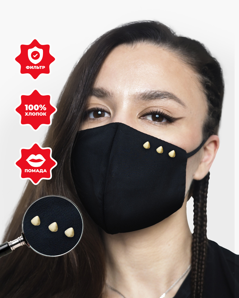 Повязка на лицо Dr. Reymart Тканевые маски для лица тканевая/ маска для лица защитная/ маска многоразовая/ #1