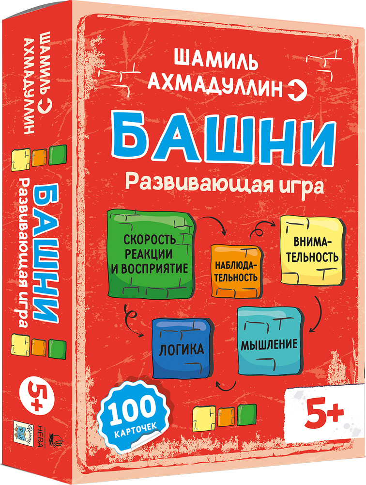 Настольная развивающая игра Башни, на развитие логики и внимания/ Для детей, для всей семьи  #1