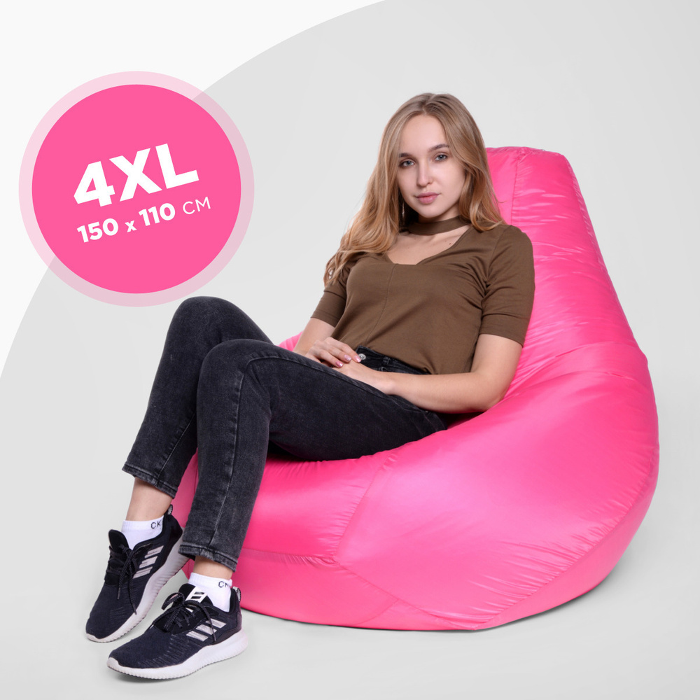 Bean-Bag Кресло-мешок Груша, Оксфорд, Размер XXXXL,розовый #1