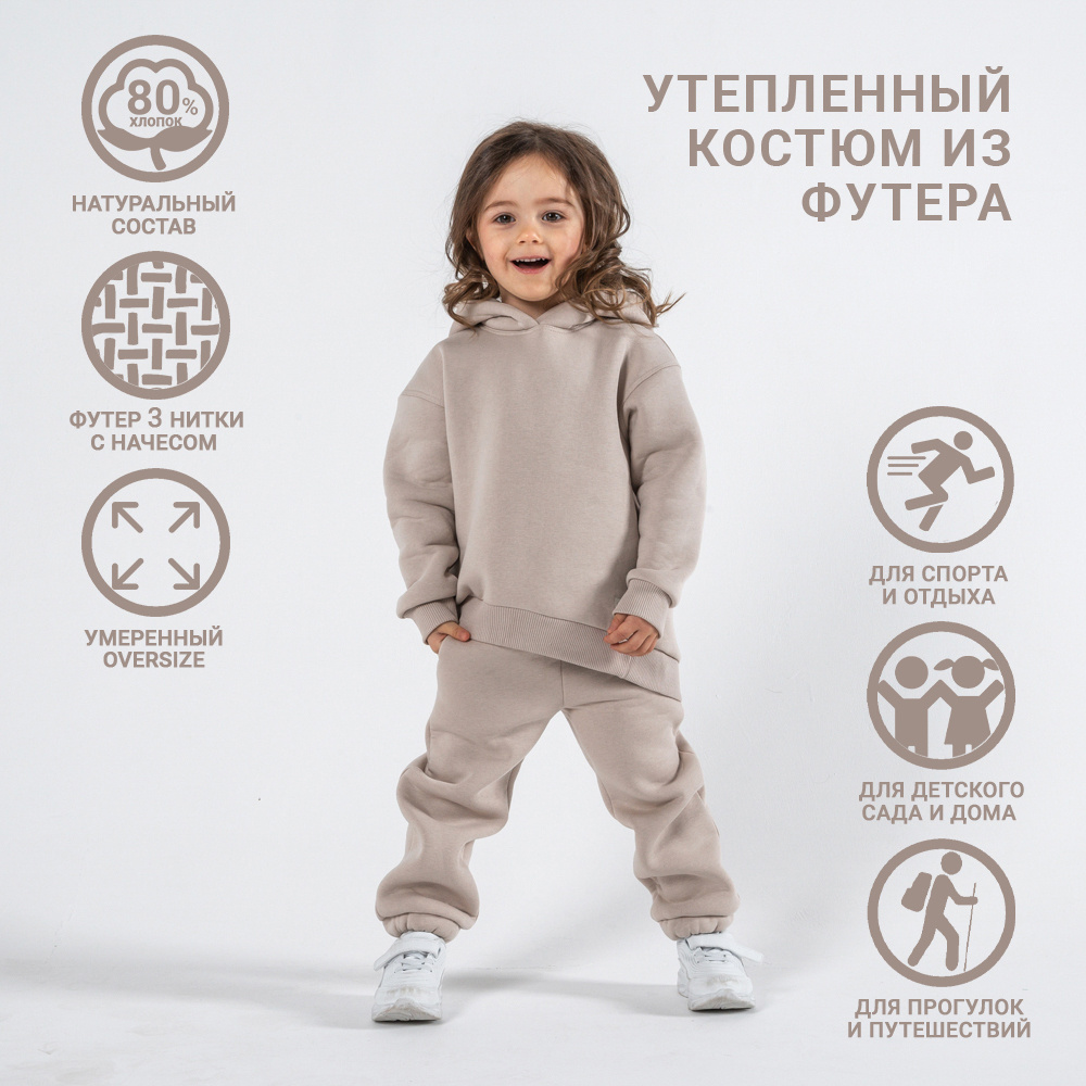 Костюм спортивный LeeLuckBaby #1