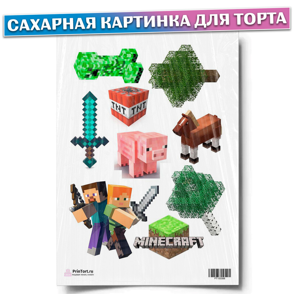 Сахарная картинка для торта 