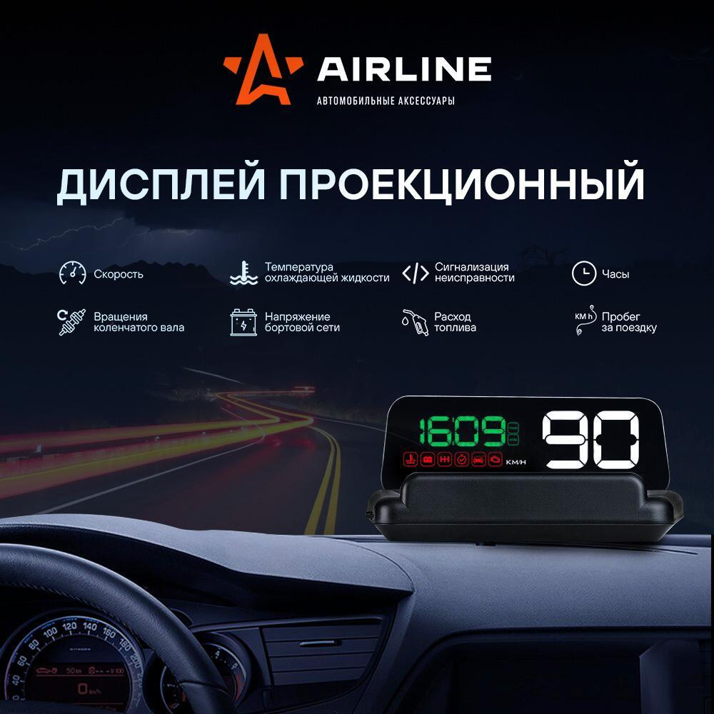 Дисплей проекционный HUD, спидометр с встроенным прямоугольным экраном AIRLINE ALAA001  #1