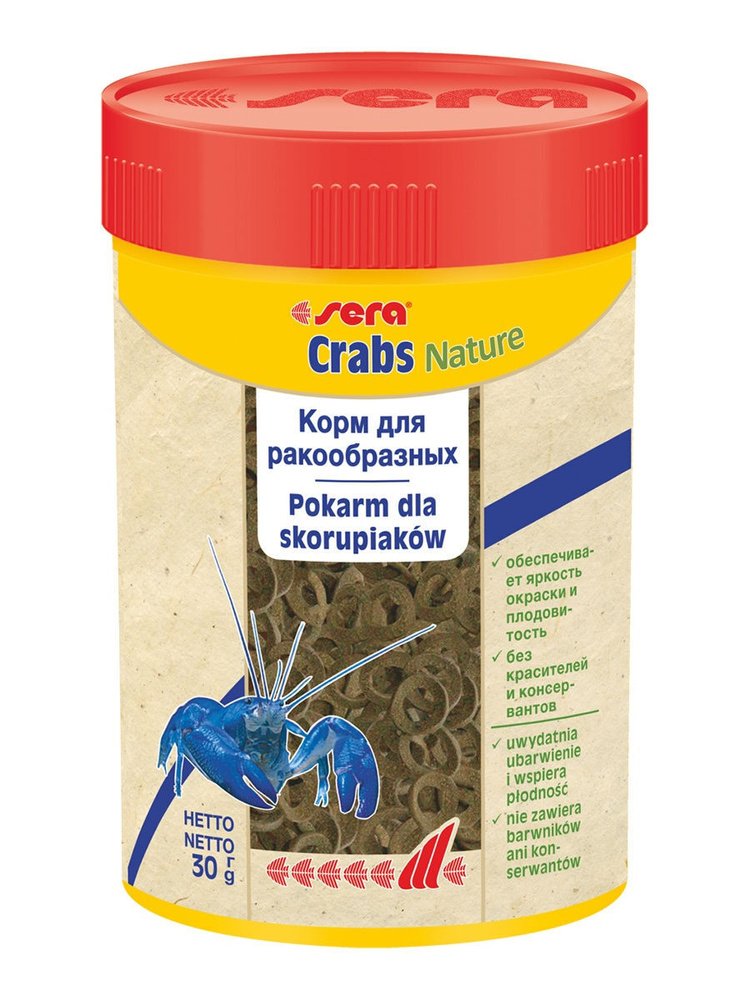 Корм для раков и крабов Sera CRABS Nature 100мл (30 гр) #1