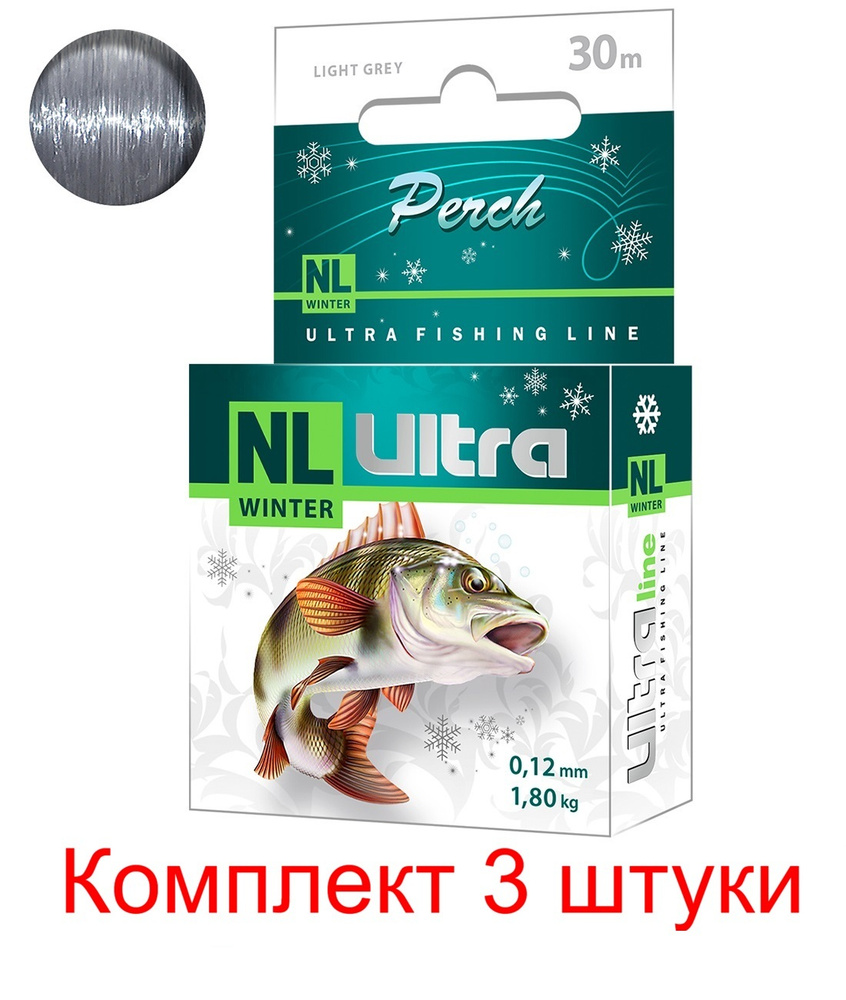 Леска зимняя для рыбалки AQUA NL ULTRA PERCH (Окунь) 30m 0,12mm, цвет - светло-серый, test - 1,80kg ( #1