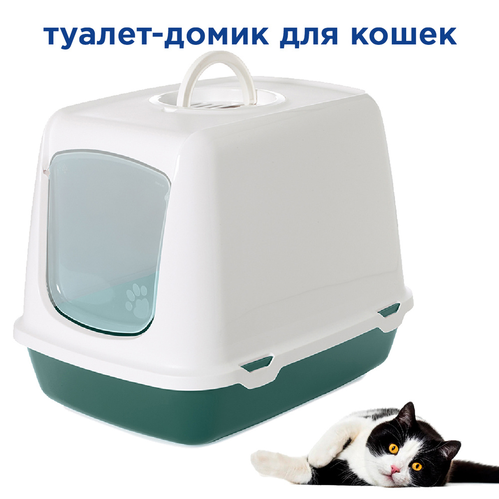Туалет-домик для кошек SAVIC Oscar 50 x 37 x 39 см, белый/зеленый, пластик  #1