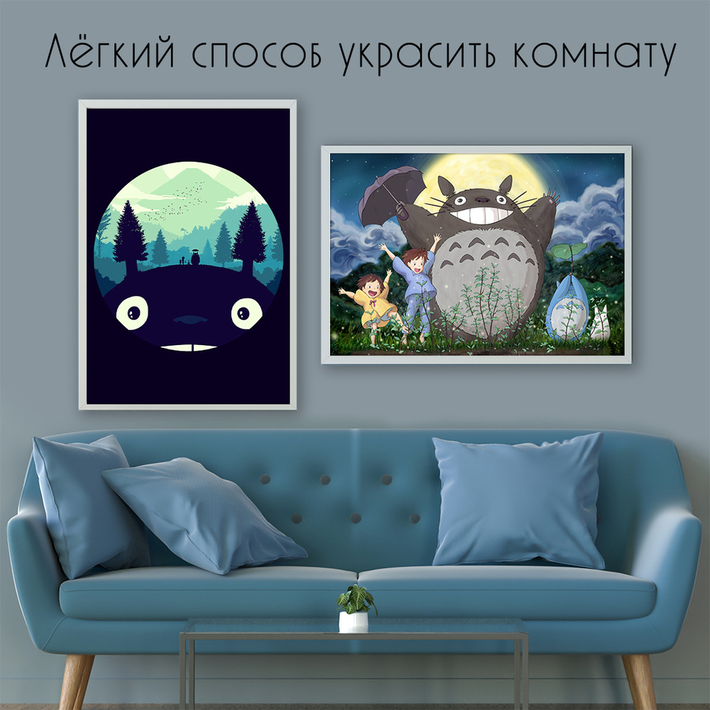 BulbaCraft Постер "Тоторо №3", 42 см х 30 см #1