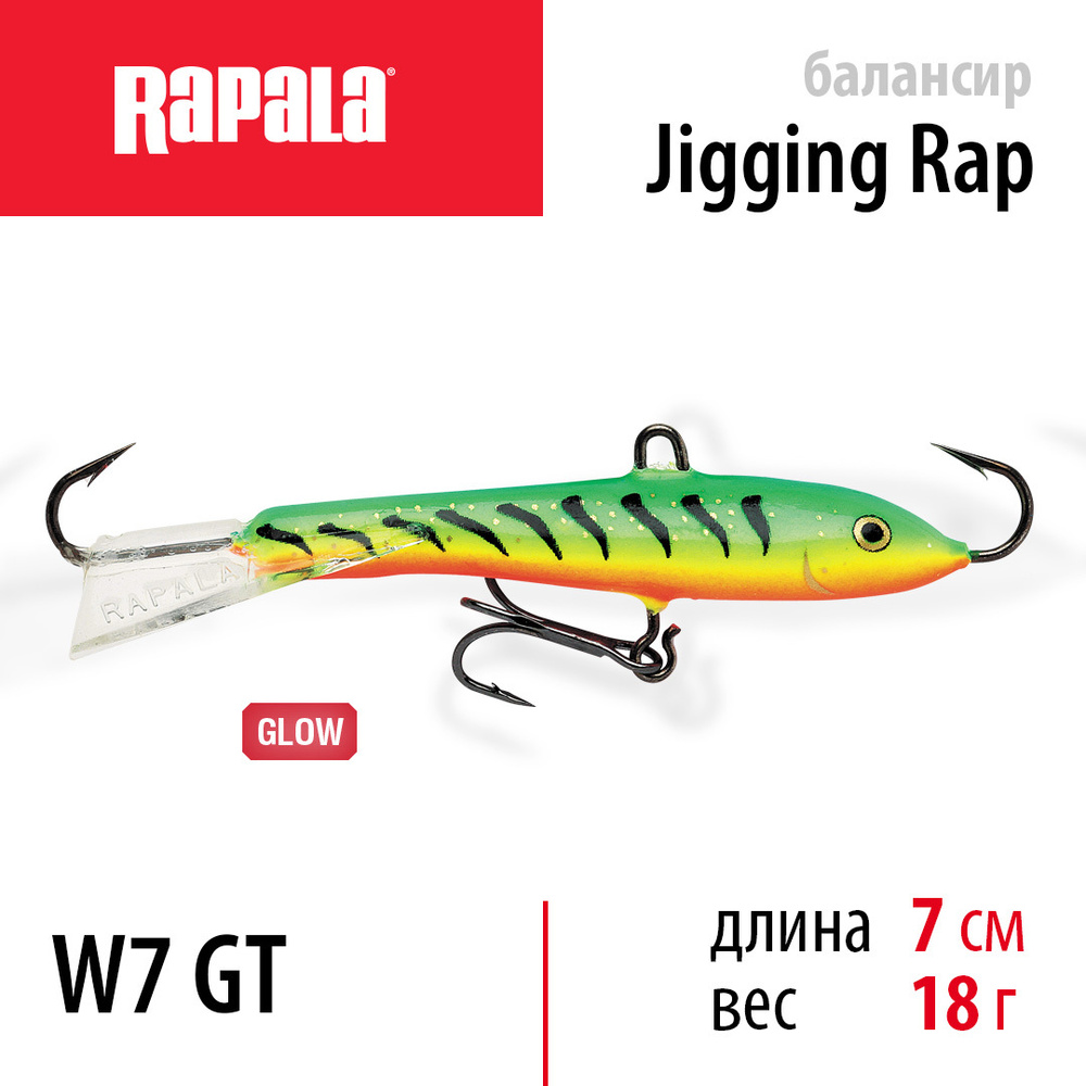 Балансир для зимней рыбалки, RAPALA Jigging Rap 07, балансир, рыболовный, цвет GT на щуку, судака, окуня #1