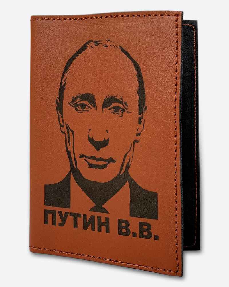Обложка для паспорта KAZA Путин В.В. рыжий #1