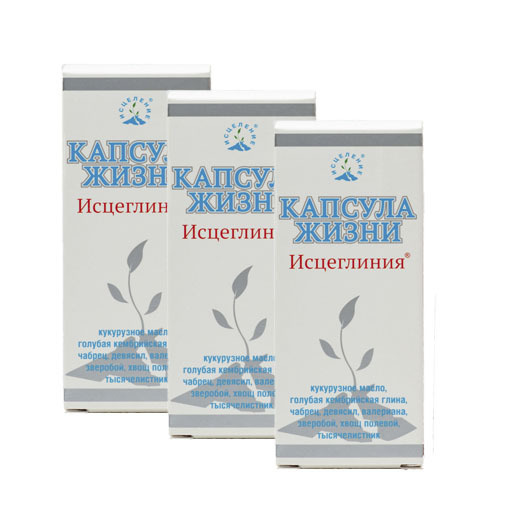 КАПСУЛА ЖИЗНИ серии "Исцеглиния" кукурузное масло, голубая кембрийская глина, чабрец, девясил, валериана, #1