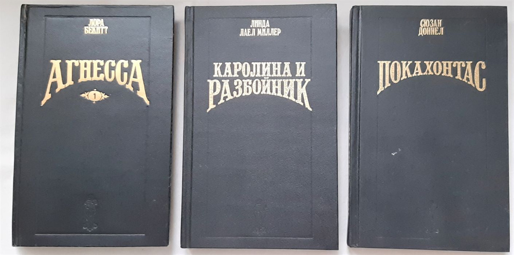 Серия "Волшебный купидон" (комплект из 3 книг) | Бекитт Лора, Доннел Сюзан  #1