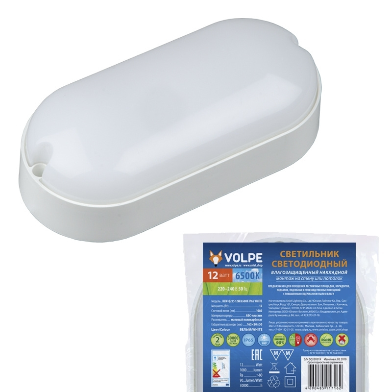 Потолочный светодиодный светильник (UL-00005135) Volpe ULW-Q225 12W/6500К IP65 White  #1