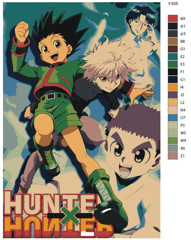 Картина по номерам Y-525 "Hunter x Hunter (Хантер х Хантер). Киллуа Золдик, Гон Фрикс, Уинг, Зуши. Аниме" #1