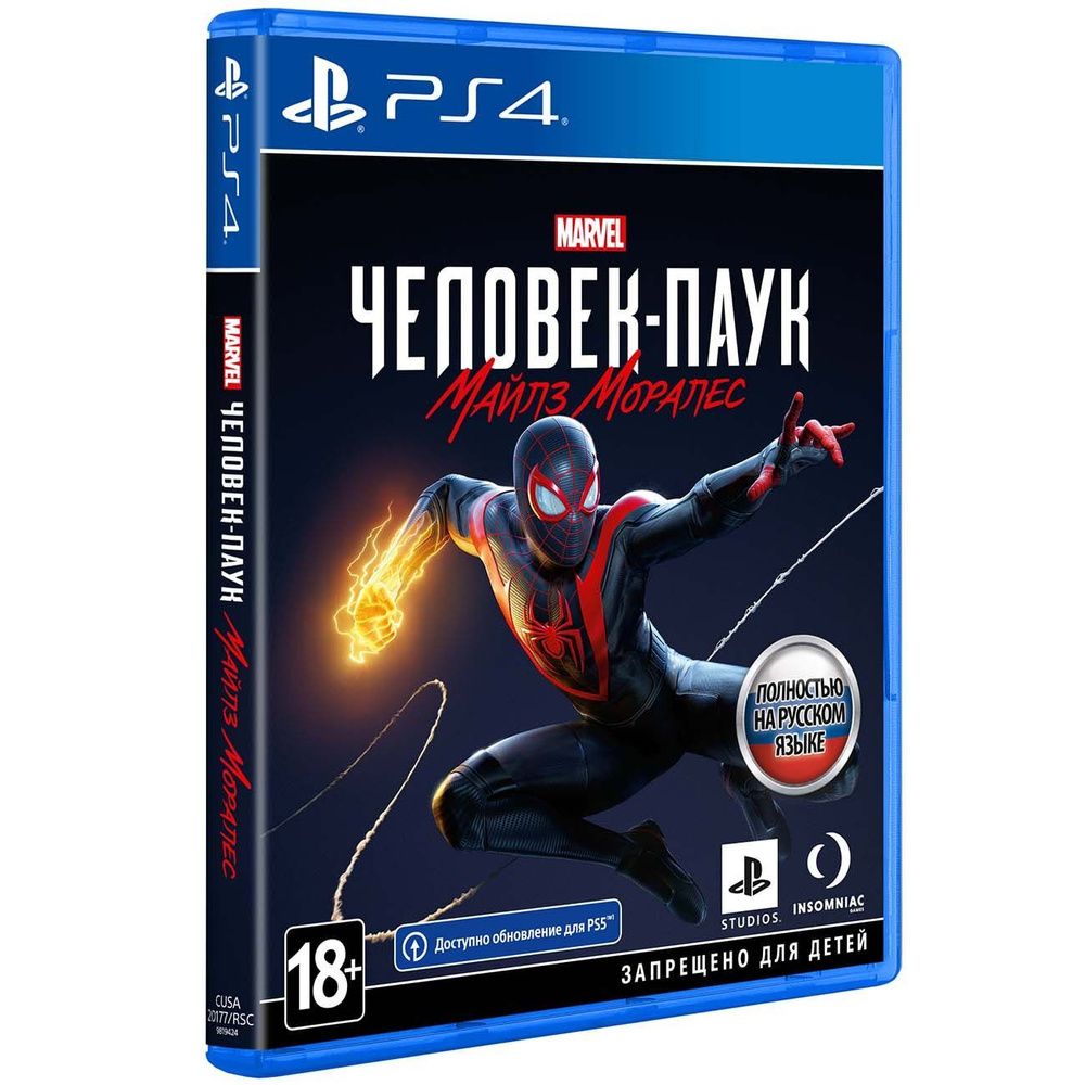 Игра Marvel's Человек-Паук: Майлз Моралес (PlayStation 5, PlayStation 4, Русская версия)  #1