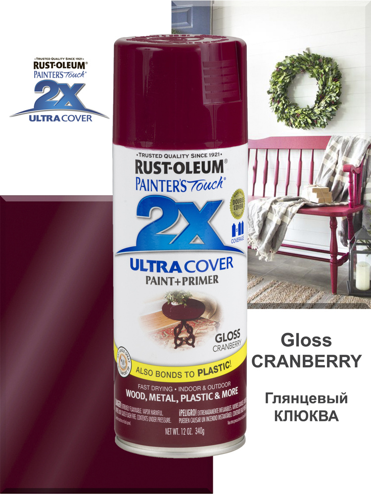 Аэрозольная краска глянцевая Rust-Oleum PainterS Touch 2X Ultra Cover Быстросохнущая, Алкидно-акриловая, #1